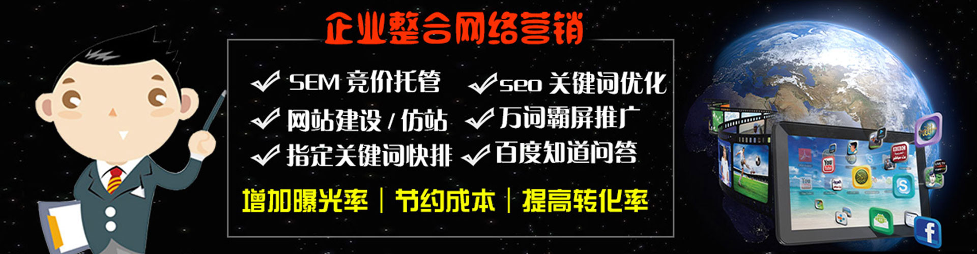 桑日竞价托管